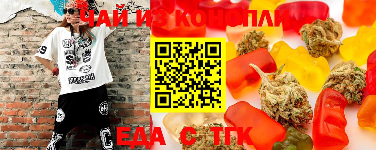 Cannafood марихуана  Вход с VPN  Луга 