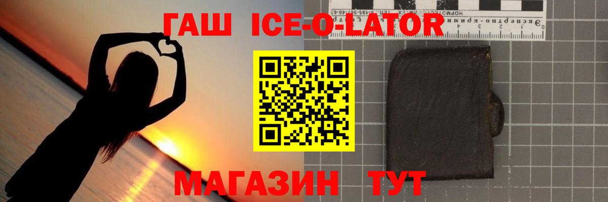 ГАШ  ГАШИШ убойный  Вход с VPN  Гашиш AMNESIA HAZE  Луга 