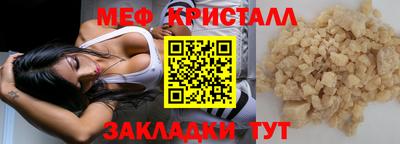 меф VHQ Ипатово