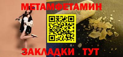 меф VHQ Ипатово