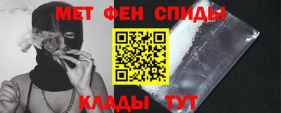 меф VHQ Ипатово