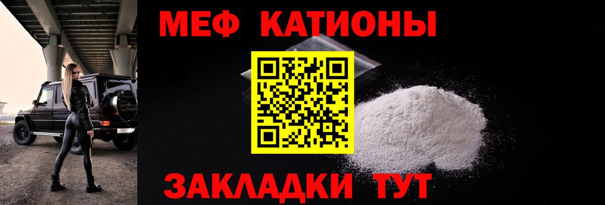 Мефедрон  Вход с VPN  Мефедрон  Луга  Меф мяу мяу  МЕФ мука 