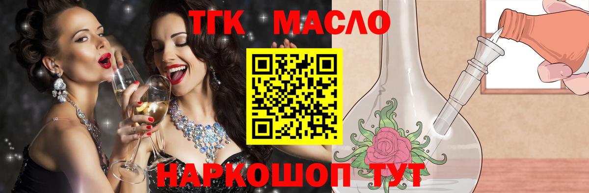 ТГК жижа  цена наркотик  Вход с VPN  Луга  Дистиллят ТГК жижа 