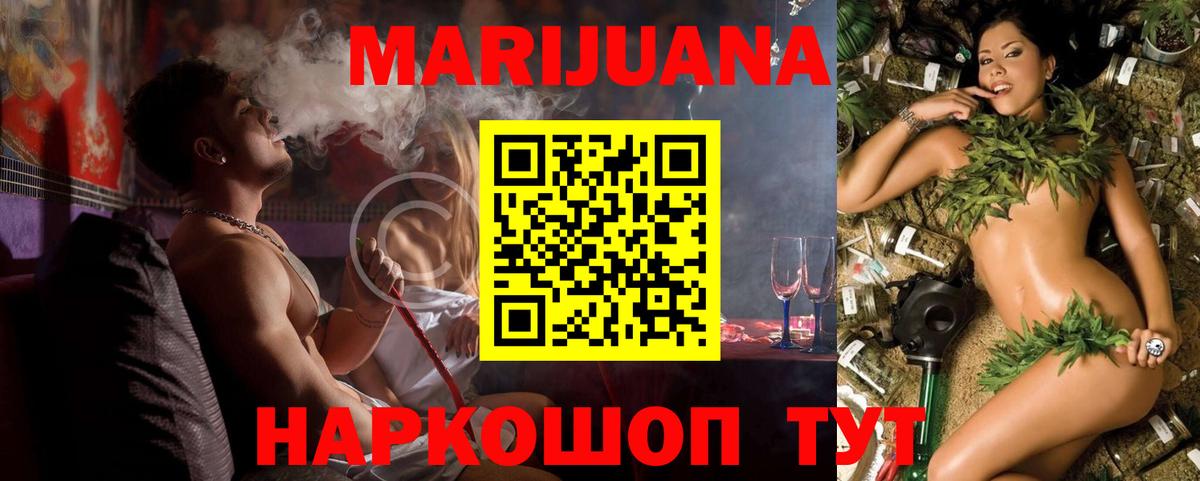 Каннабис SATIVA & INDICA  Вход с VPN  Бошки Шишки VHQ  Луга 